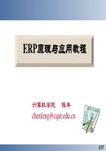 第07章生产计划大纲的编制