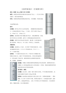 人机界面设计(含案例分析)