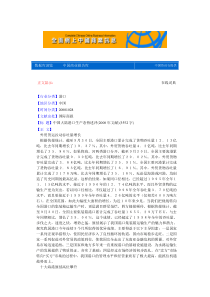 中国大陆港口生产态势述评