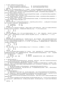 2017财政部政府采购评审专家考试题
