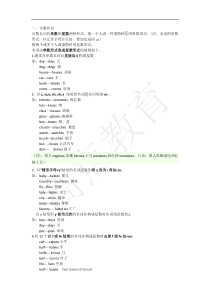 初中可数名词与不可数名词语法总结