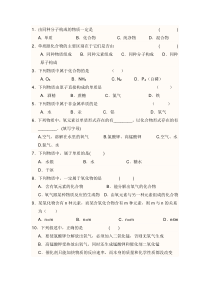 初三化学物质的分类练习题