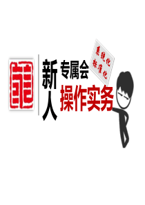 华夏新人生产线_新人专属会
