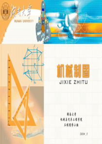 机械装配图