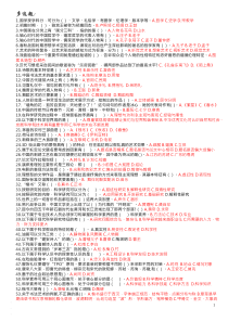 人文素养及危机公关——所有试题整理(无重复)