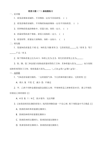 初一科学密度计算题