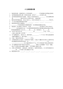 肠套叠习题