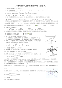 八年级数学上册期末试题(含答案)