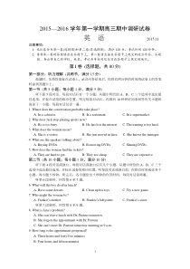 英语-苏州市2015-2016学年度第一学期高三期中调研试卷-英语