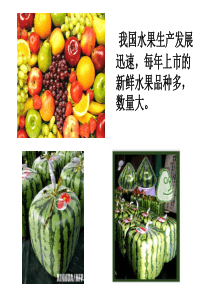 好__果胶酶在果汁生产中的作用