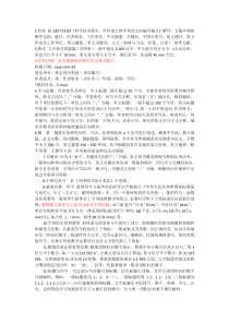 中国兽医学报投稿格式