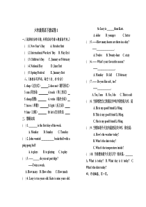 冀教版六年级英语下册期末试卷1