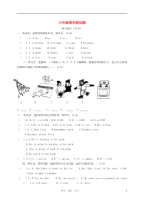 六年级英语下册-期末测试题-冀教版