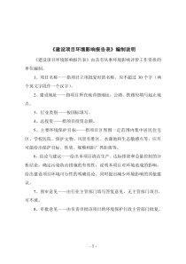 年产20万立方米蒸压加气混凝土制品生产线环评报告