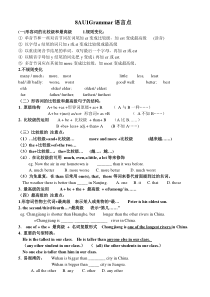 八年级上册英语(苏教版八年级)8AU1-Grammar语言点
