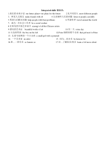 八年级上册英语(苏教版八年级)8AU1-Integrated-skills语言点