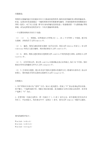 哈夫曼编码
