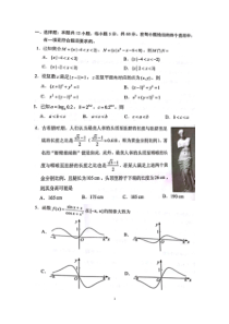 2019年全国高考一卷数学试题