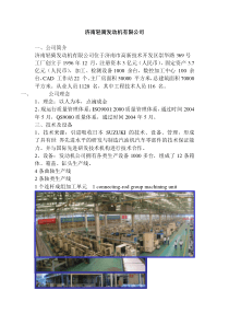 有关生产实习