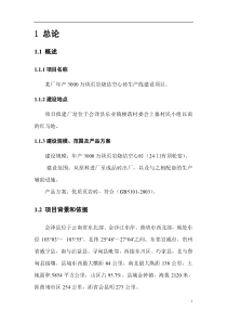 某厂年产3100万块页岩砖生产线