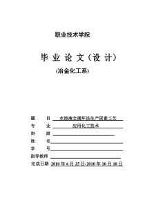 水溶液全循环法生产尿素工艺