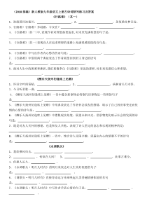 2018部编九年级上册古诗词背默练习及答案