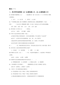 江苏省美术中考试题