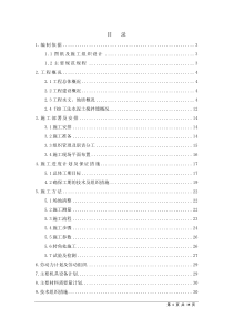 TRD工法等厚水泥土搅拌墙施工方案