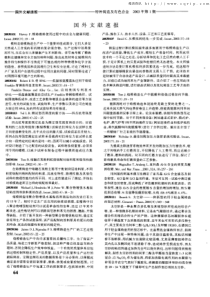 熔模铸造生产厂的工艺过程控制