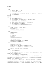 必胜客骑手准则