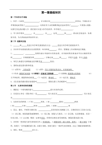 科学：第1章《科学在我们身边》同步练习(浙教版七年级上)