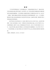 西门子802DSL数控立式车床(CQK5250)电气设计