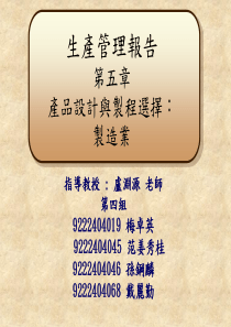 生产管理报告(1)