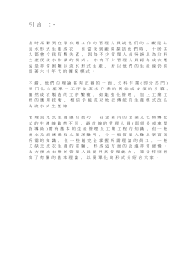 生产管理课程