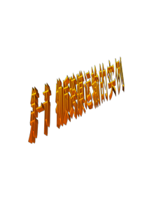 物质跨膜运输的实例课件