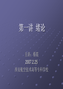 机械设计基础1