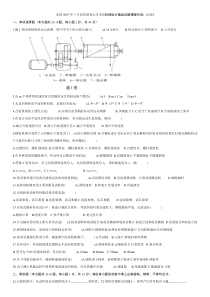机械设计基础16875175