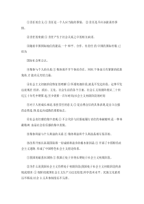 中考政治必背知识点大全(精华版).