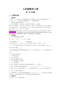 小升初数学衔接暑假讲义