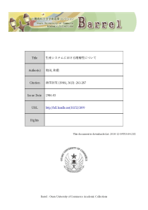 生产阶层性