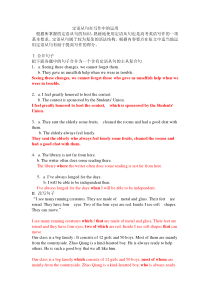 定语从句在写作中的运用--教师