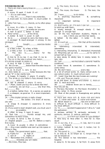 形容词副词综合练习题及答案