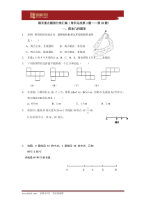 初一上学期数学重点题型汇编.