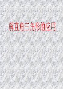 西门子控制系统在油田联合站生产和管理中的应用(doc7)(1)