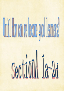 unit1How-can-we-become-good-learners全单元课件