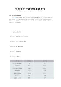郑州小型片冰机 生产厂家
