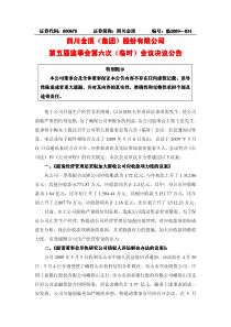 鉴于公司目前生产经营非常困难