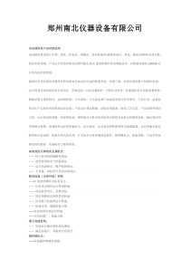 郑州电动搅拌机 生产厂家