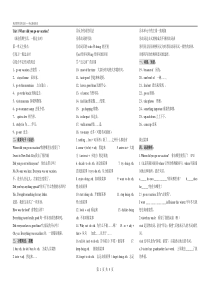 八上英语unit1知识点
