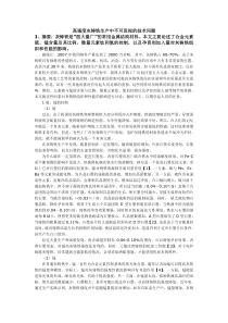 高强度灰铸铁生产中不可忽视的技术问题